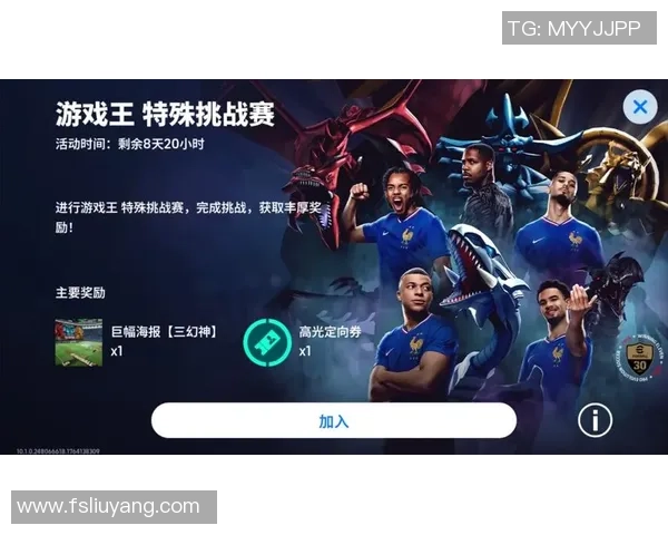 实况足球每周活动更新：全新挑战、福利与奖励等你来拿